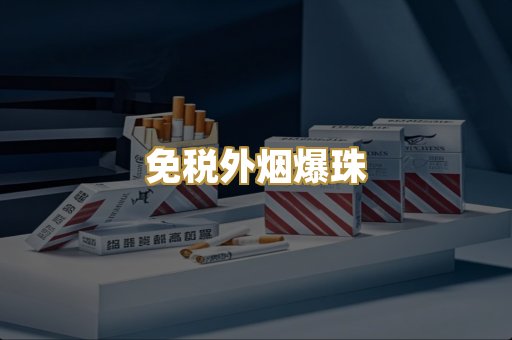 越南代工香烟